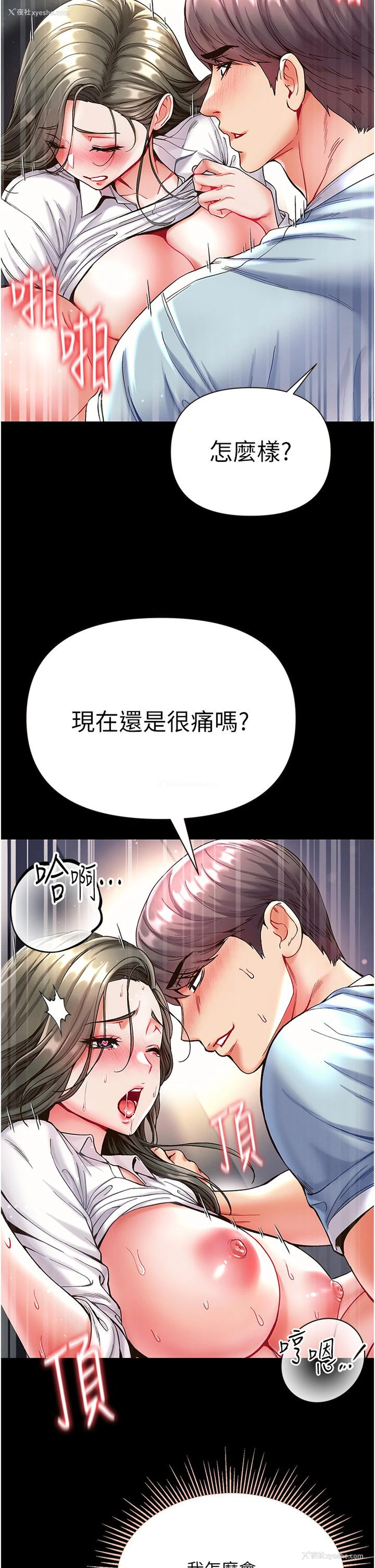 35P - 第一大弟子