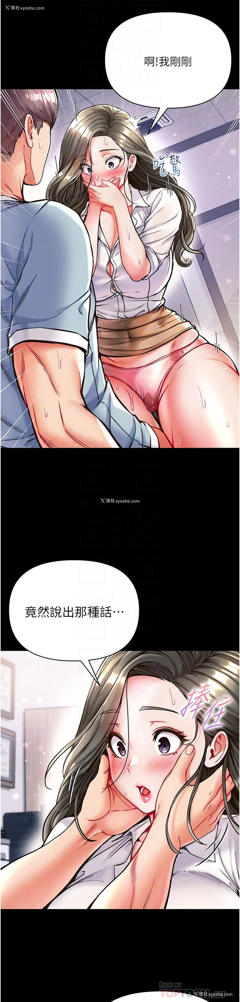 4P - 第一大弟子