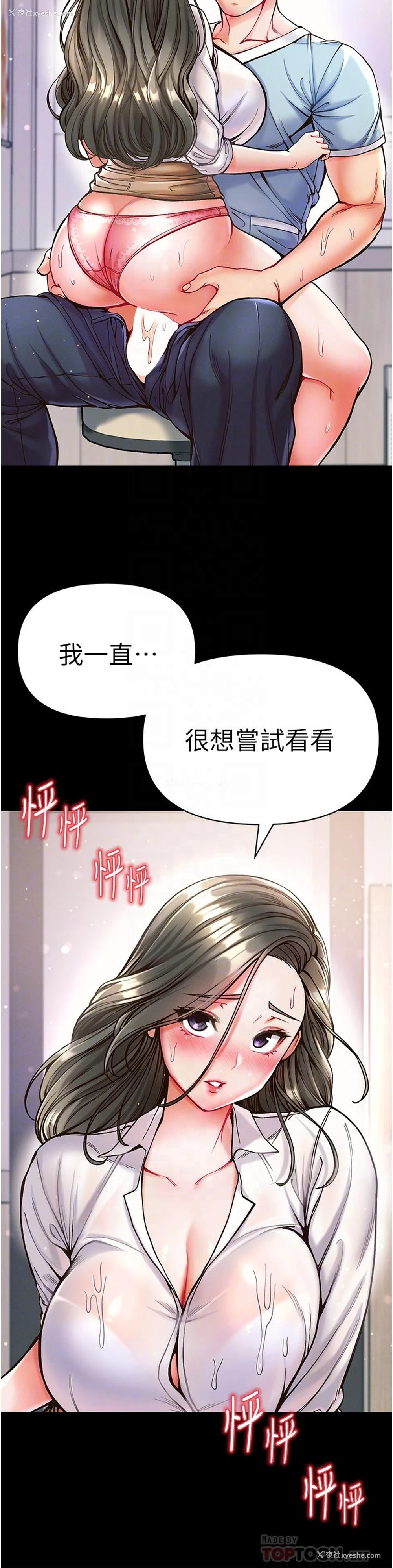 8P - 第一大弟子