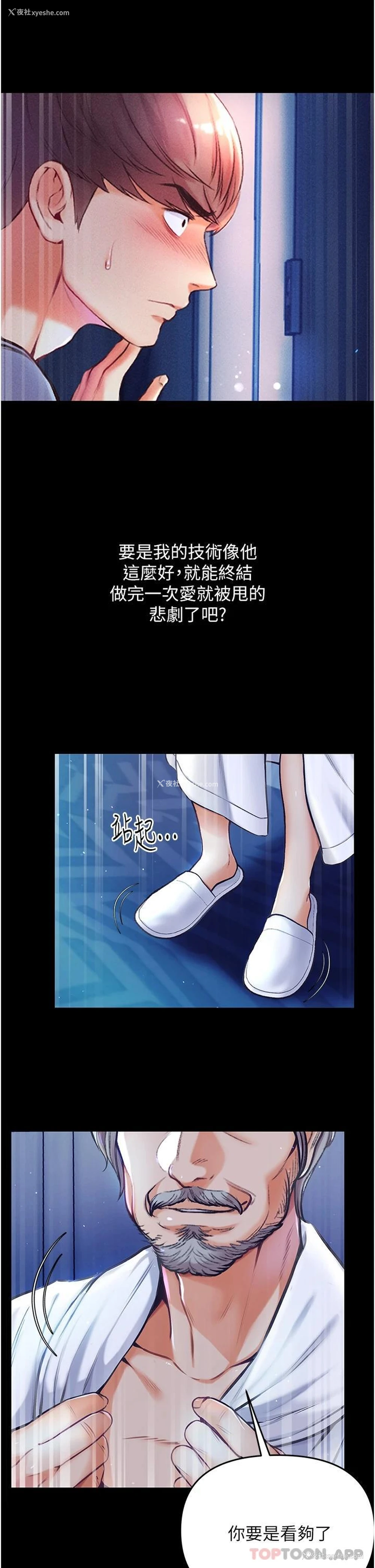 20P - 第一大弟子