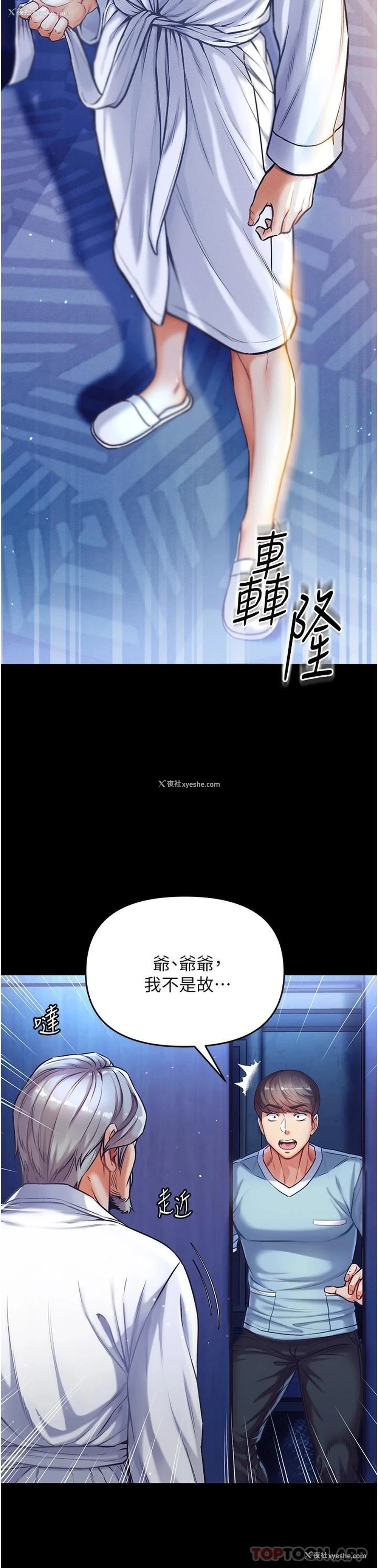 22P - 第一大弟子