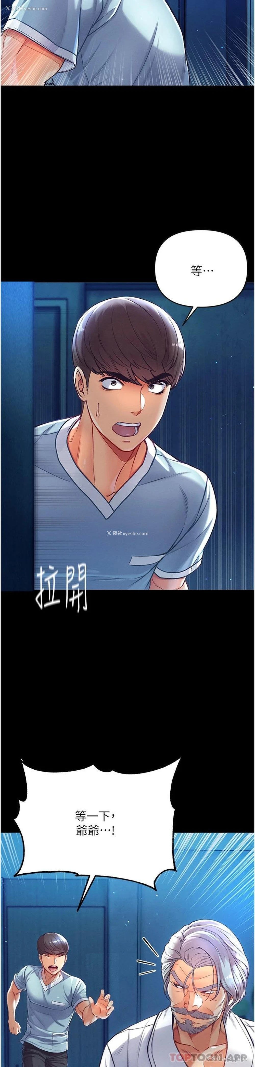 24P - 第一大弟子