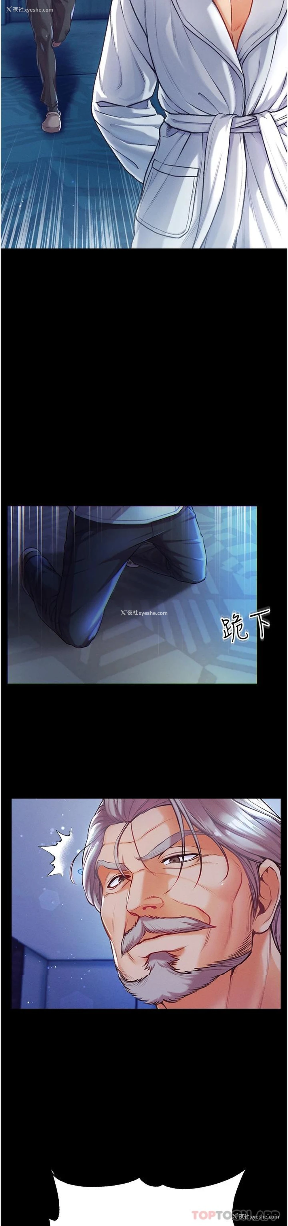 25P - 第一大弟子