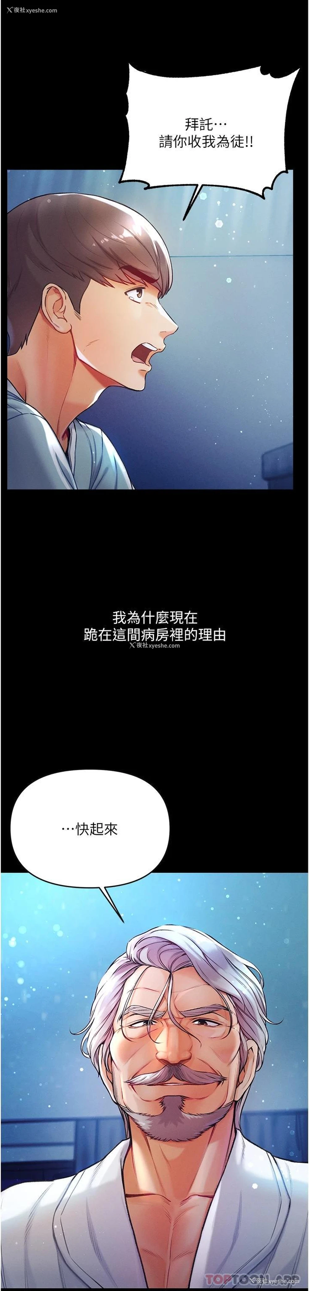27P - 第一大弟子