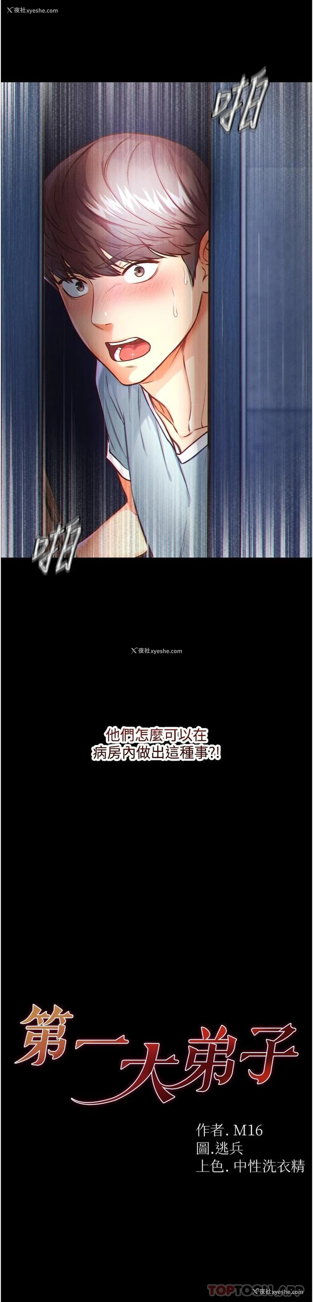 2P - 第一大弟子