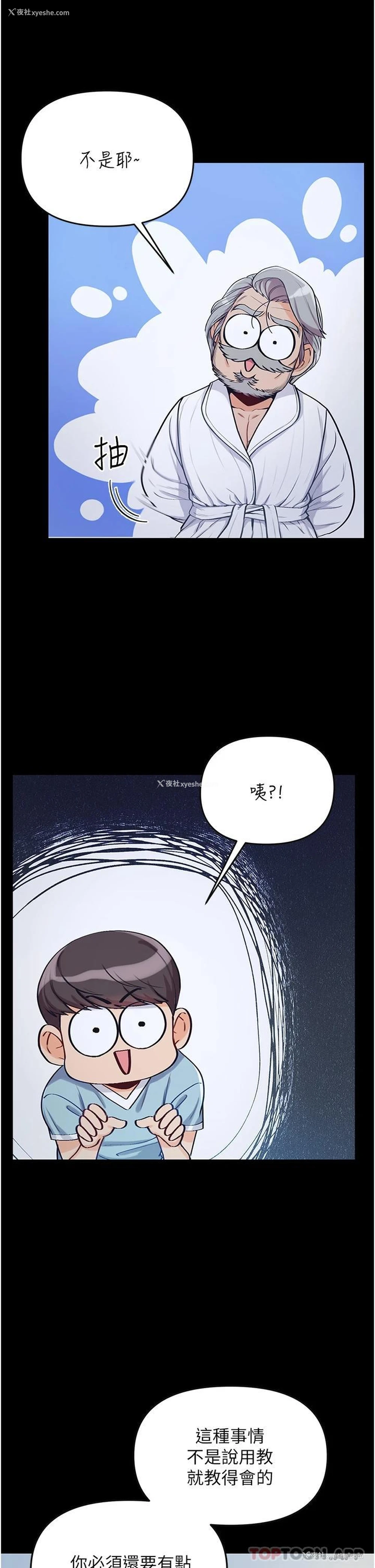30P - 第一大弟子