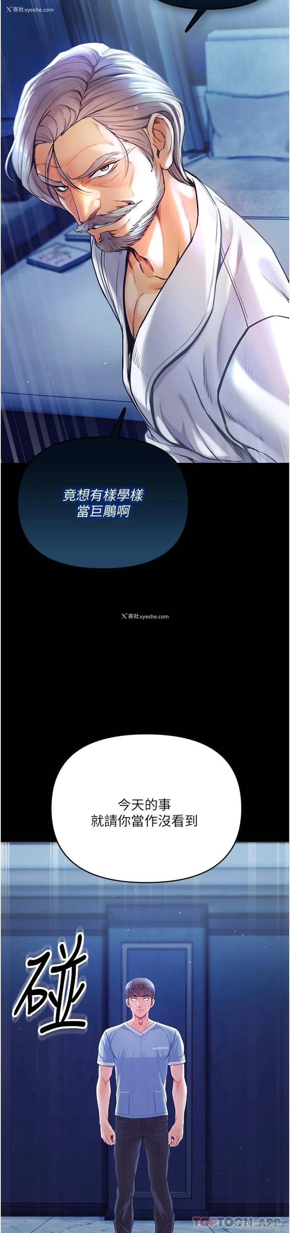 32P - 第一大弟子
