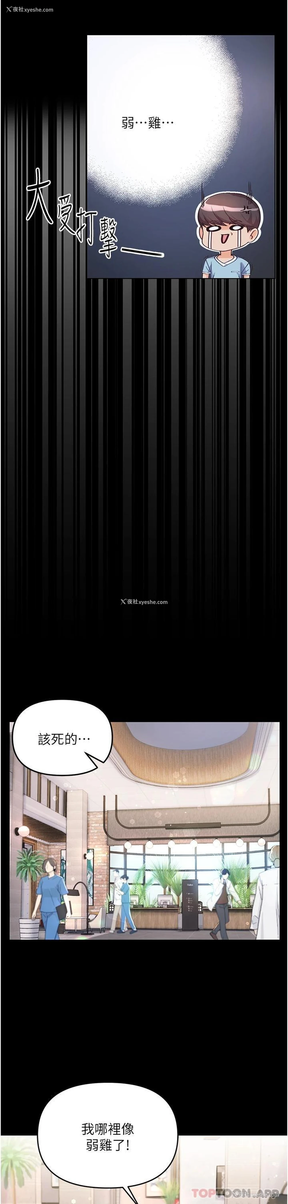 34P - 第一大弟子