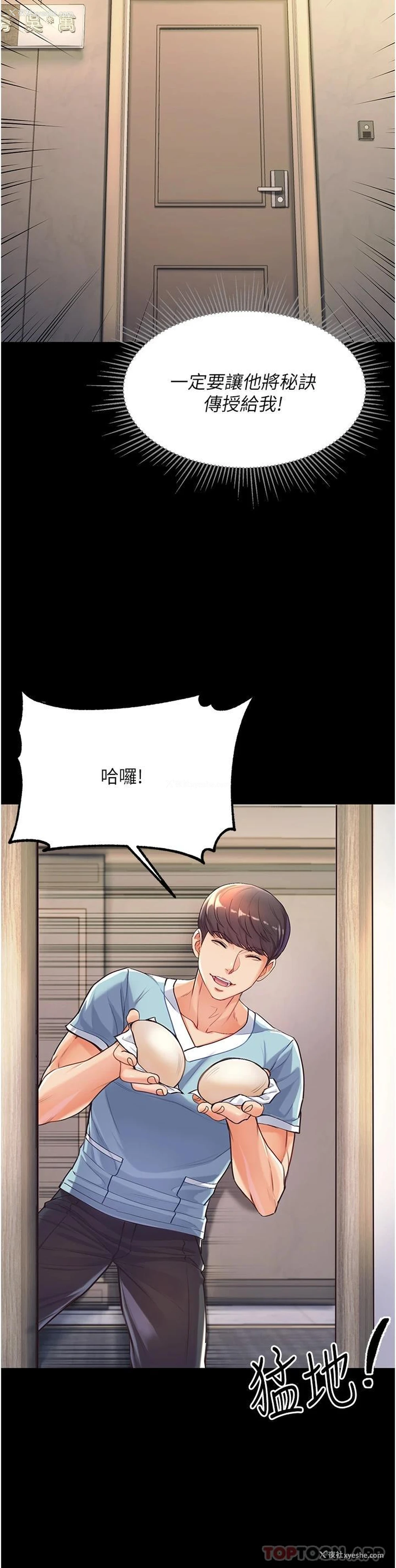 36P - 第一大弟子