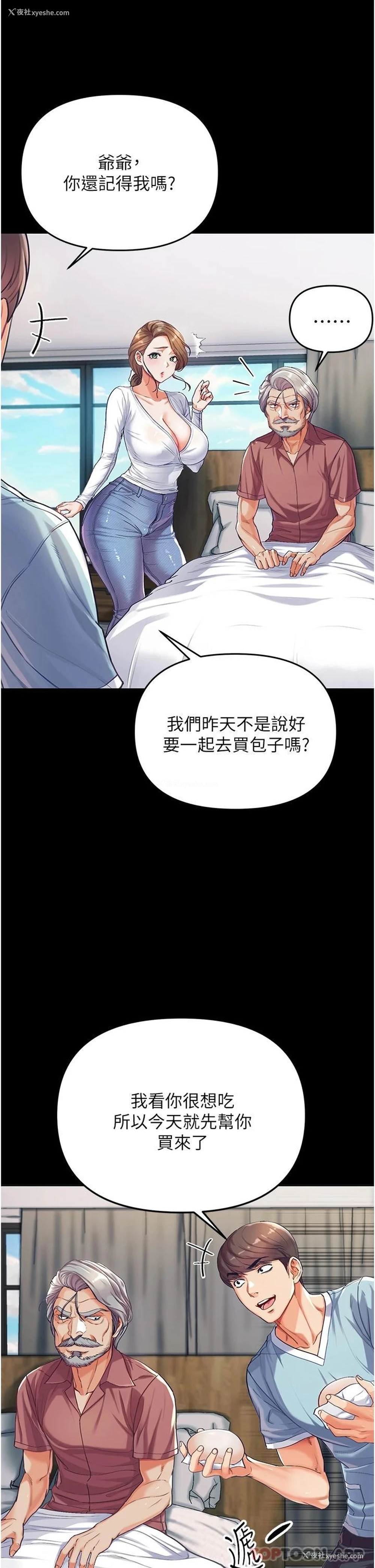 37P - 第一大弟子