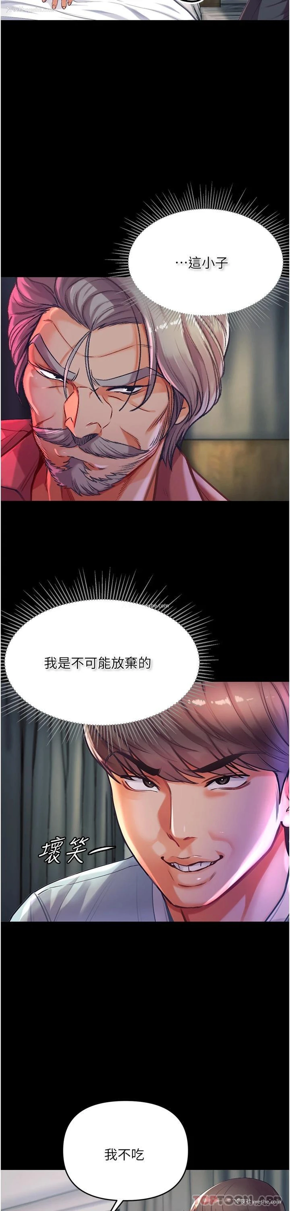 38P - 第一大弟子