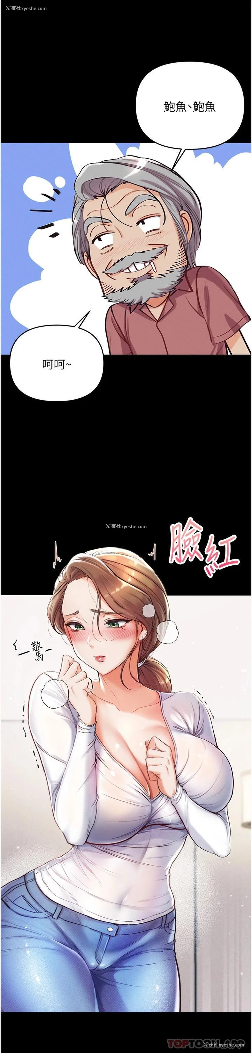 40P - 第一大弟子