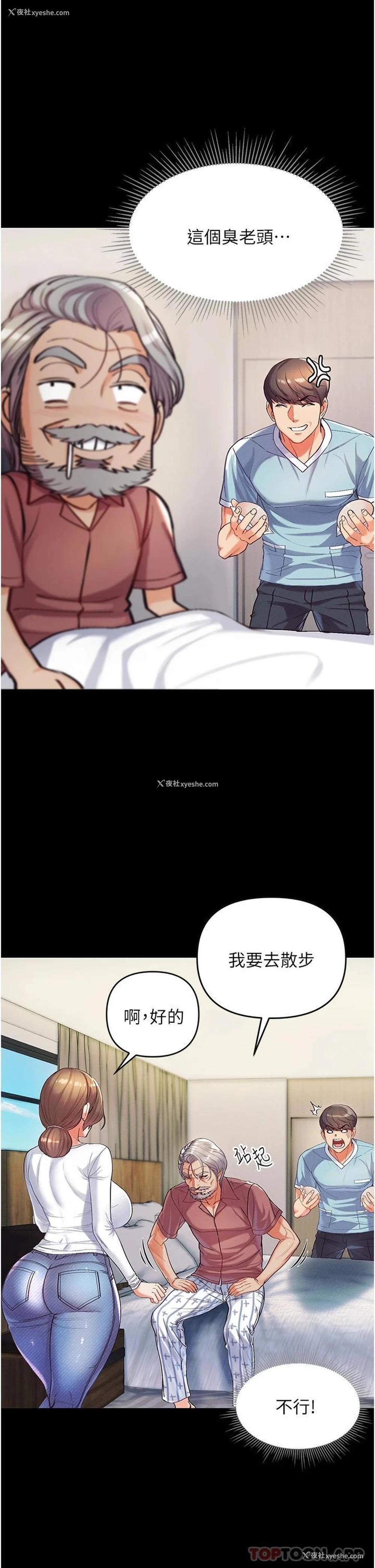 41P - 第一大弟子