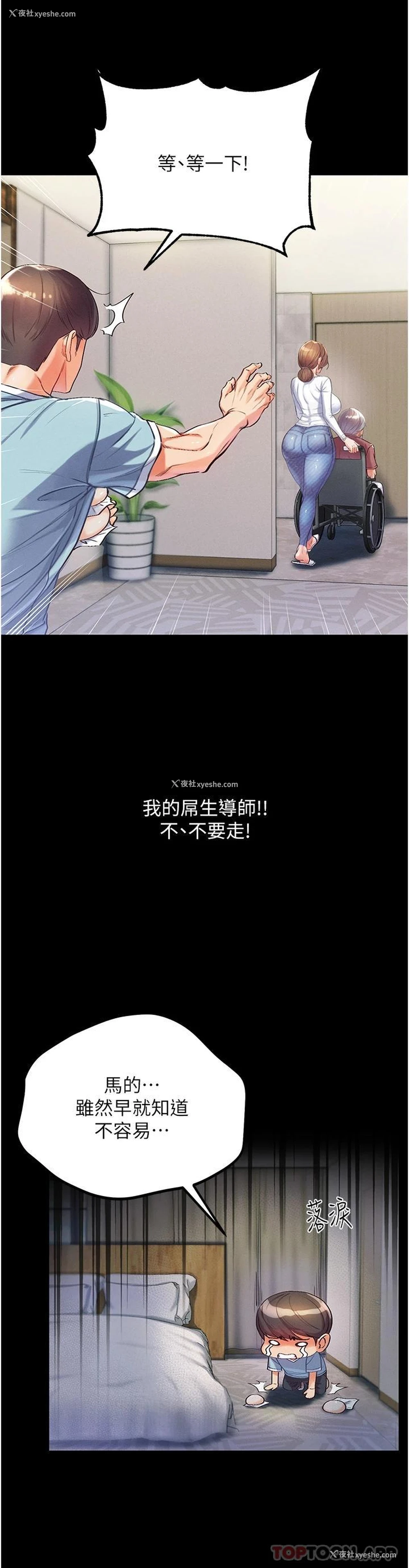 42P - 第一大弟子