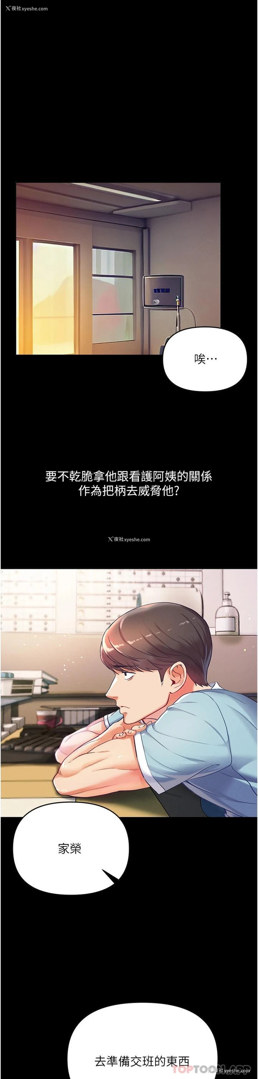 43P - 第一大弟子