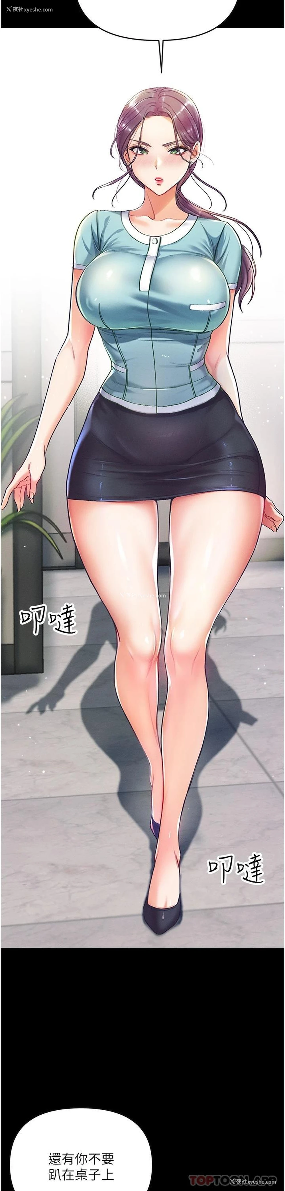 44P - 第一大弟子