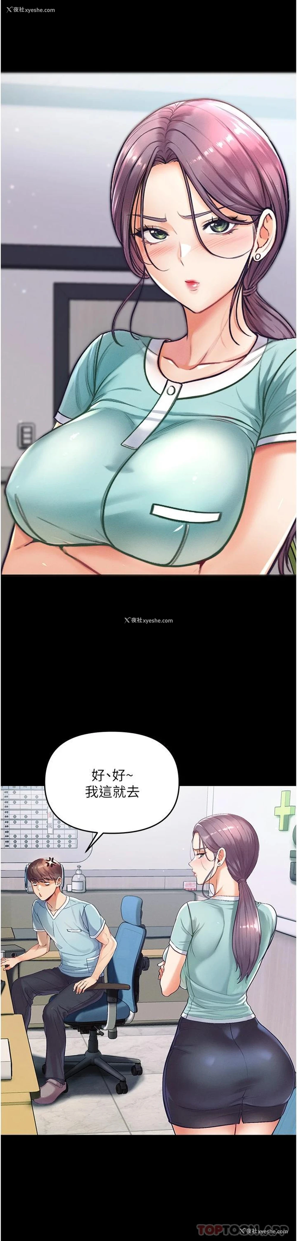48P - 第一大弟子