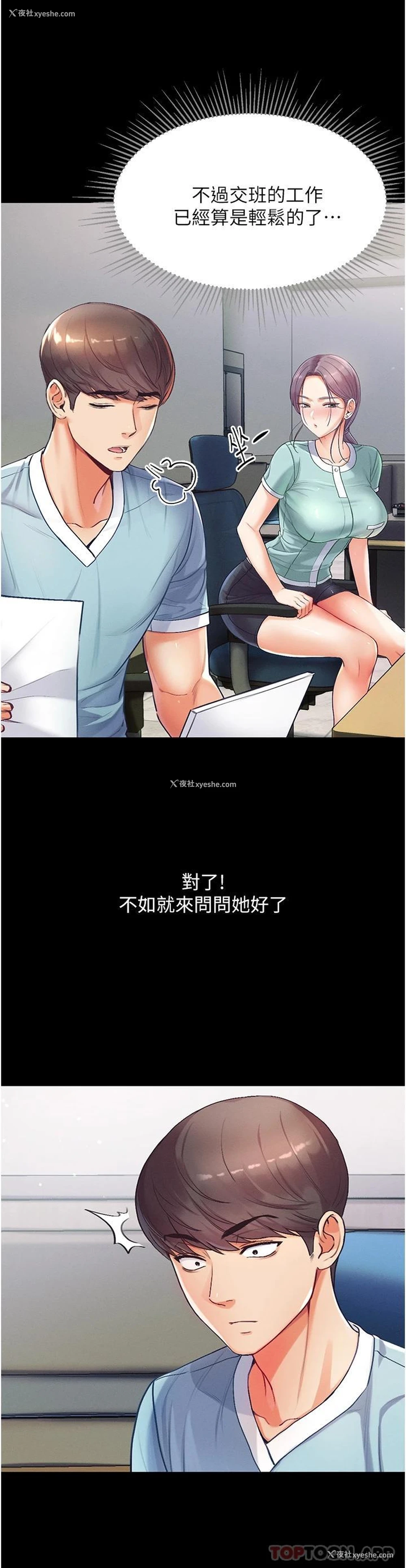 49P - 第一大弟子