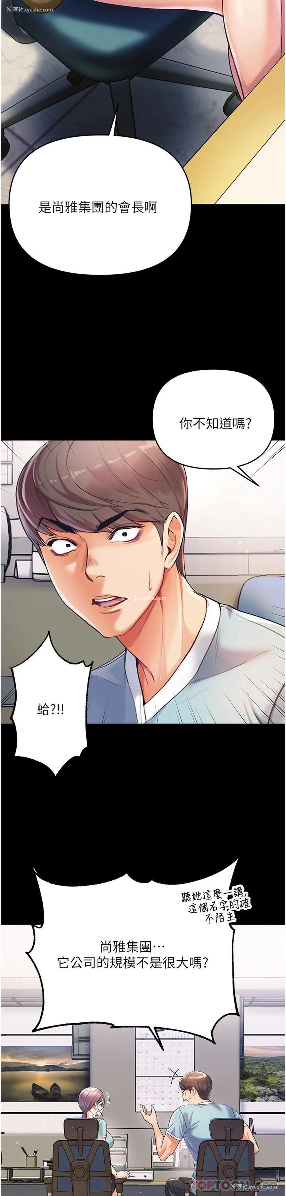 51P - 第一大弟子