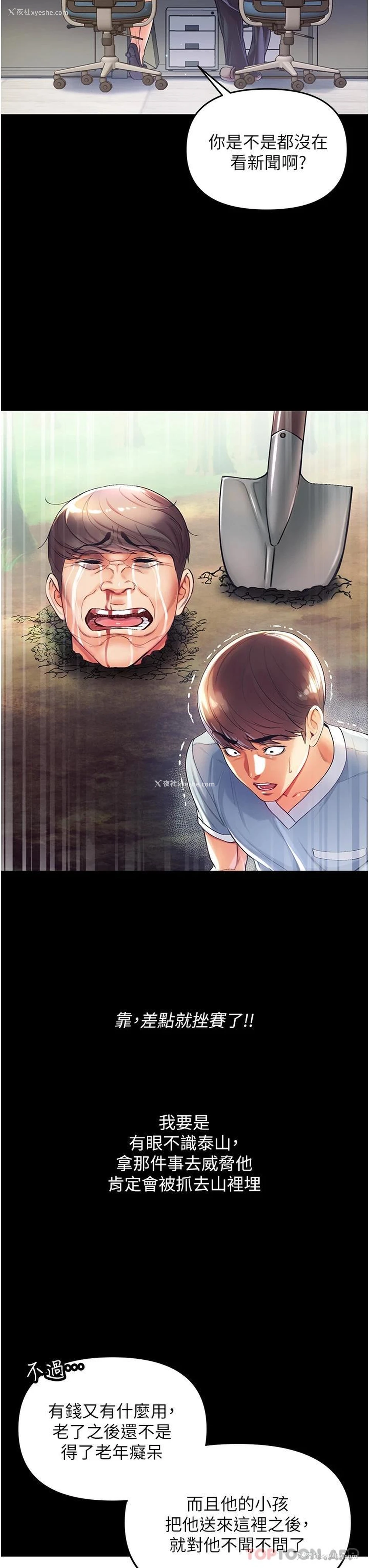 52P - 第一大弟子