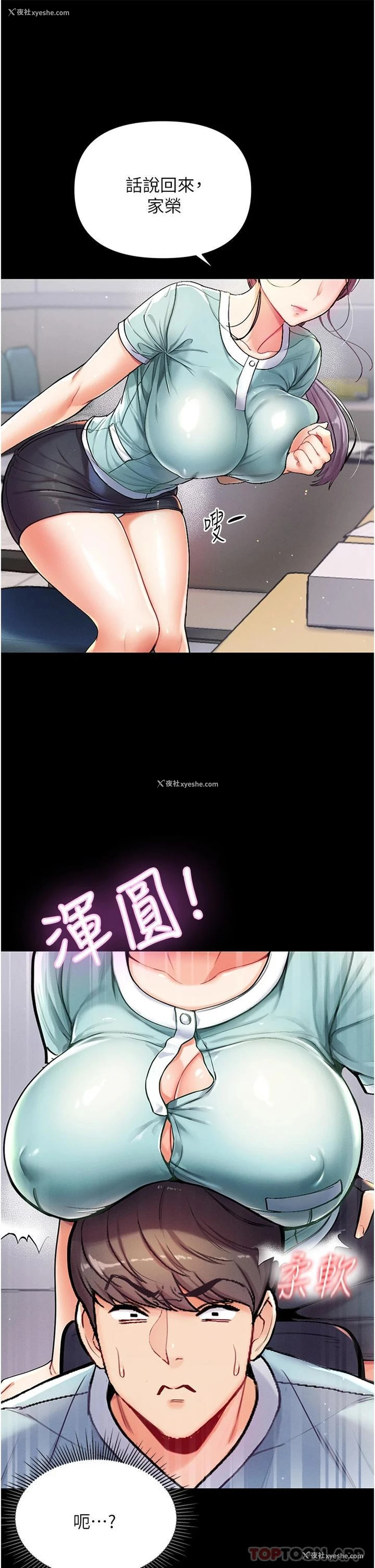 54P - 第一大弟子