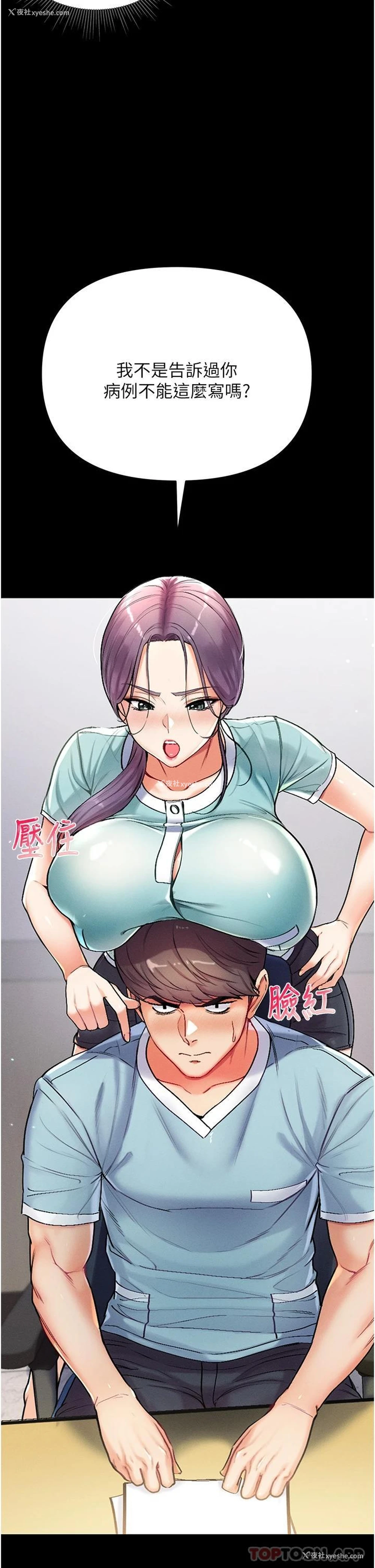 55P - 第一大弟子