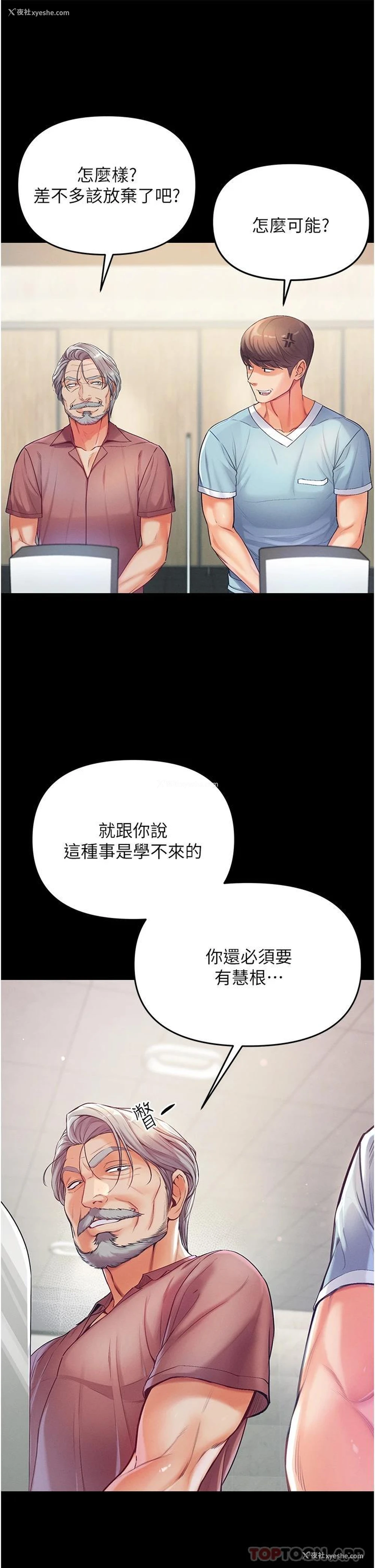 62P - 第一大弟子