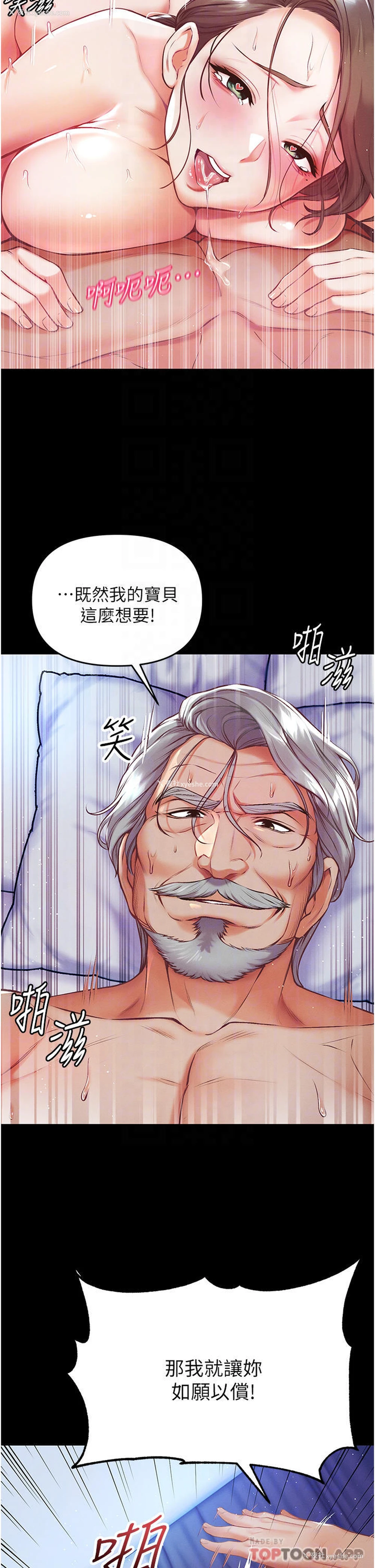 7P - 第一大弟子