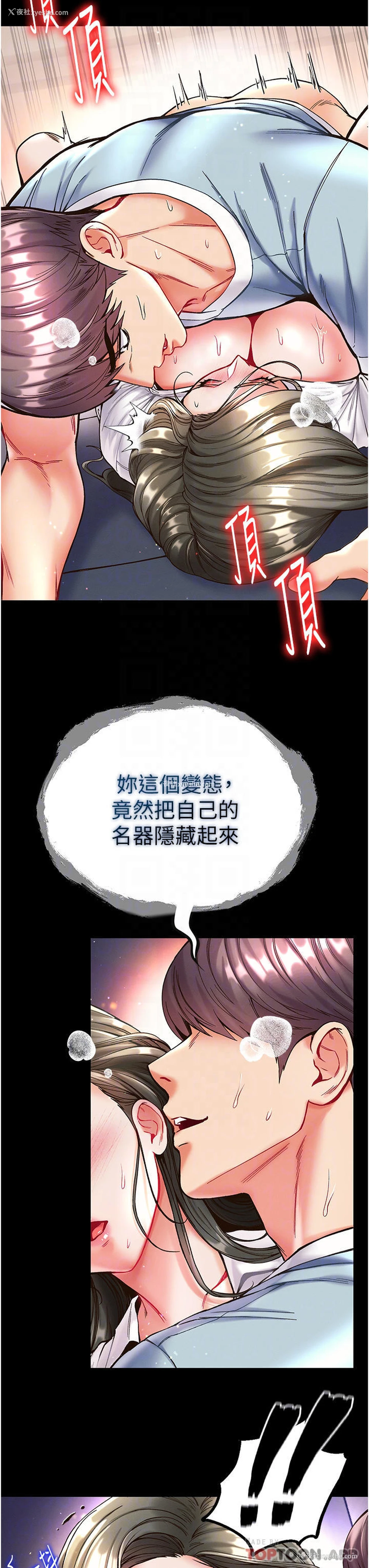 16P - 第一大弟子