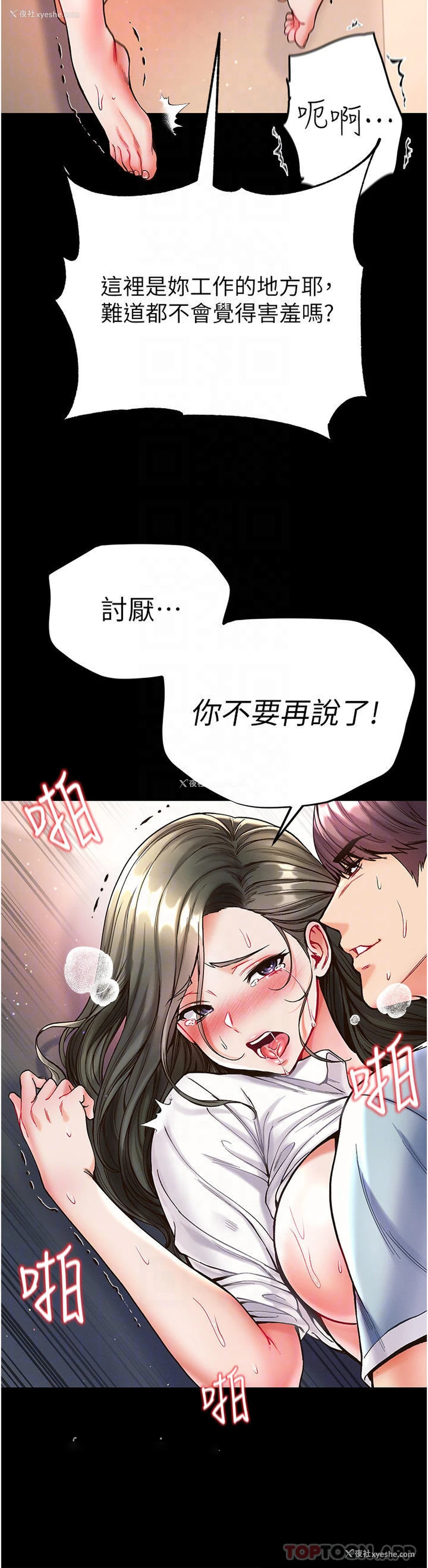 18P - 第一大弟子