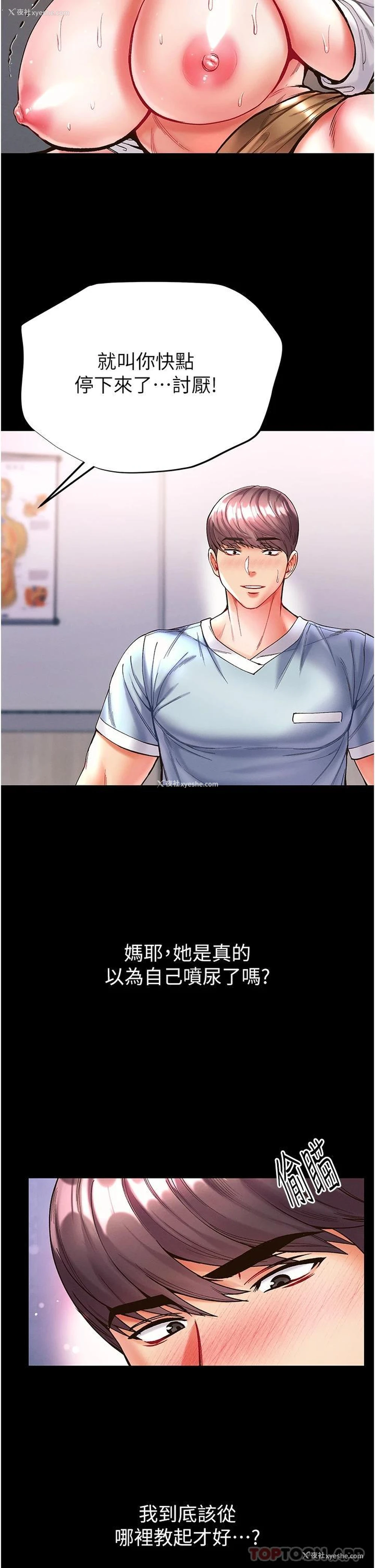 27P - 第一大弟子