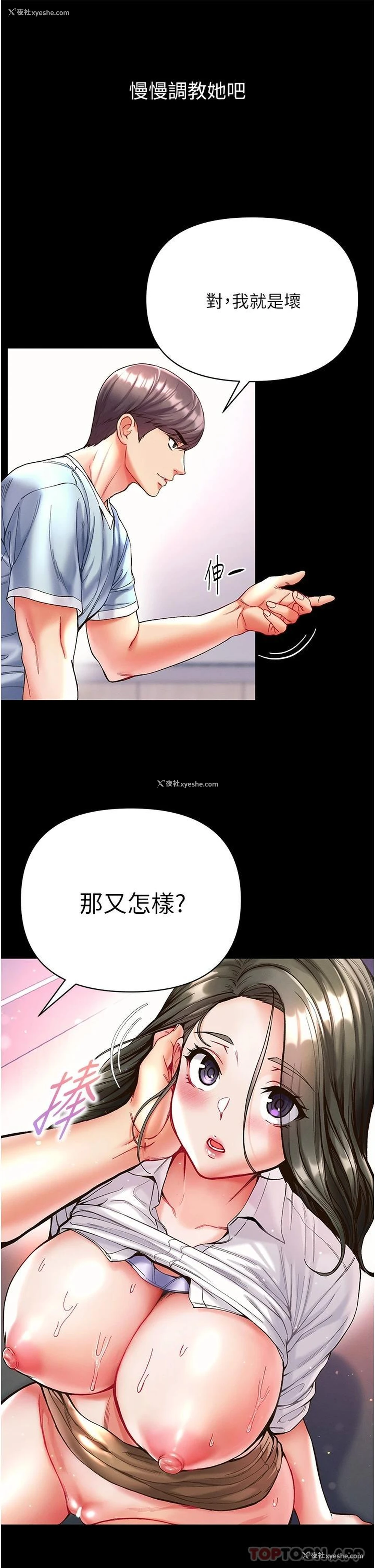 29P - 第一大弟子