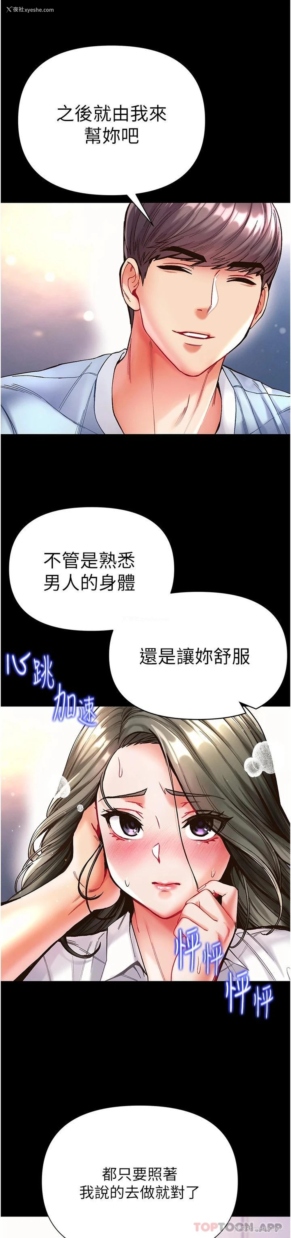 31P - 第一大弟子