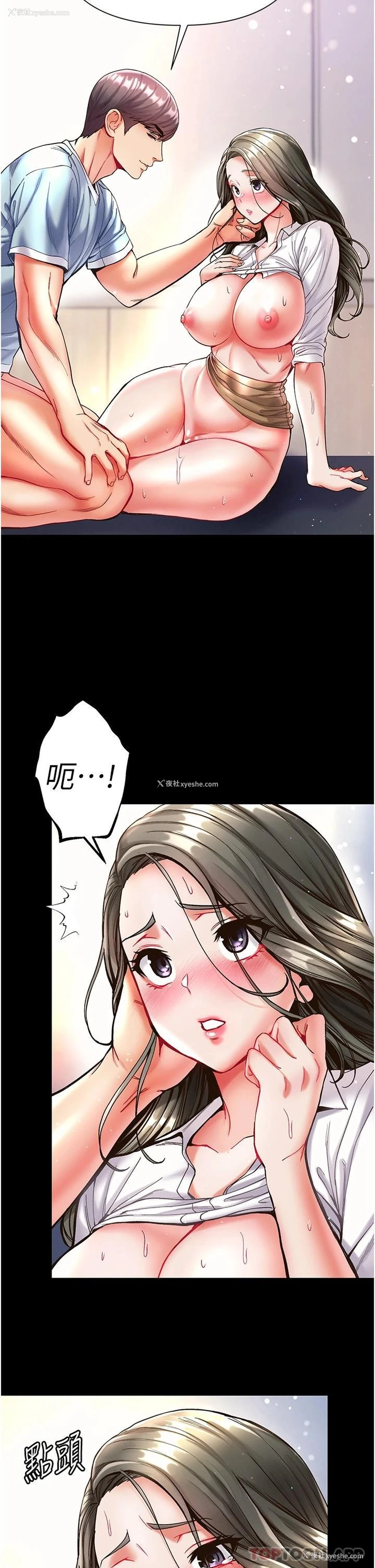 32P - 第一大弟子