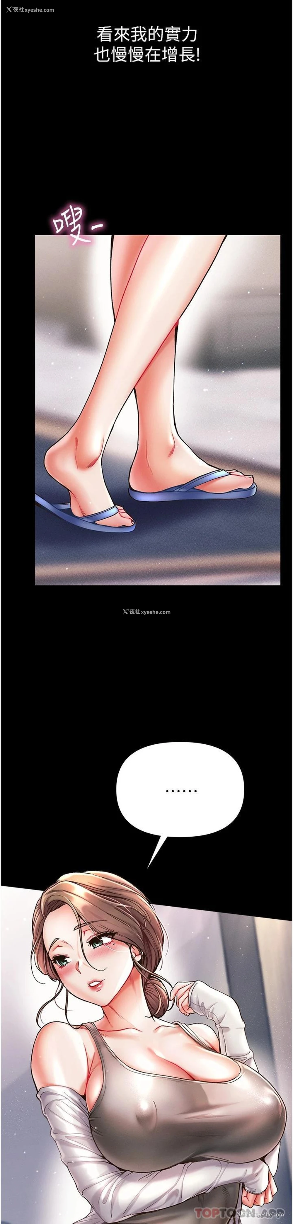 35P - 第一大弟子