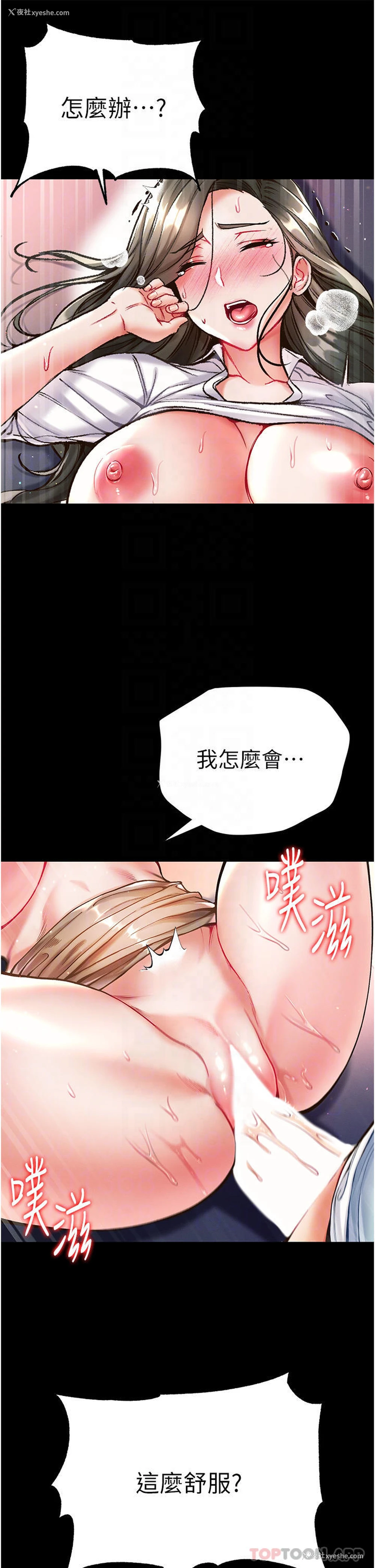 4P - 第一大弟子