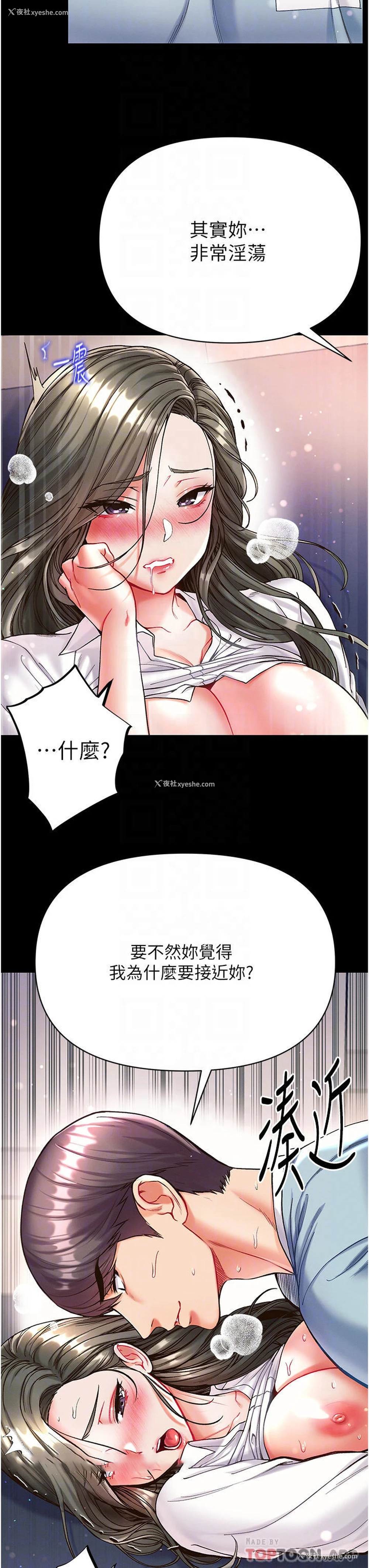 6P - 第一大弟子