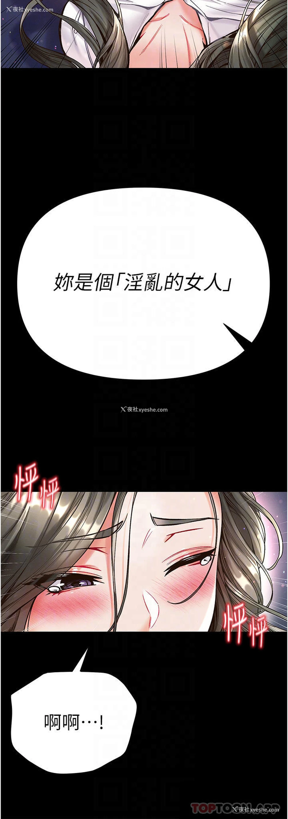 8P - 第一大弟子