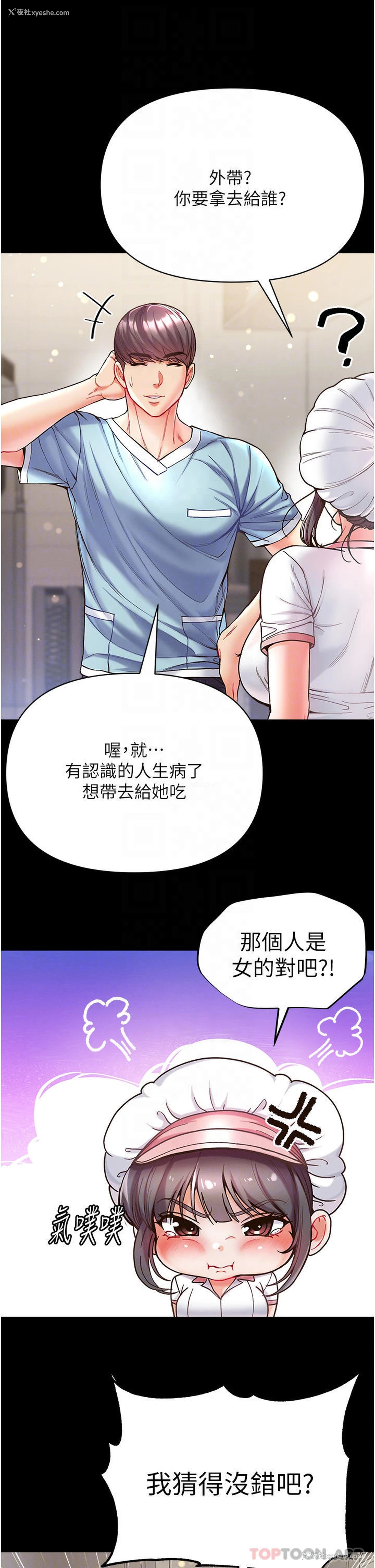 10P - 第一大弟子