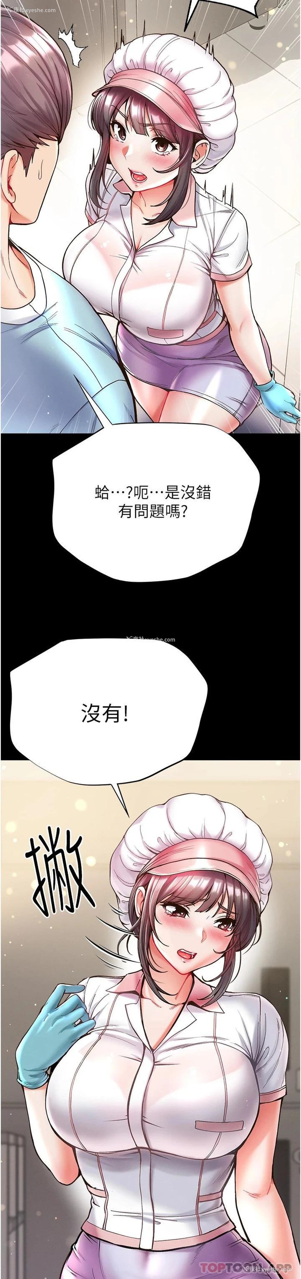 11P - 第一大弟子