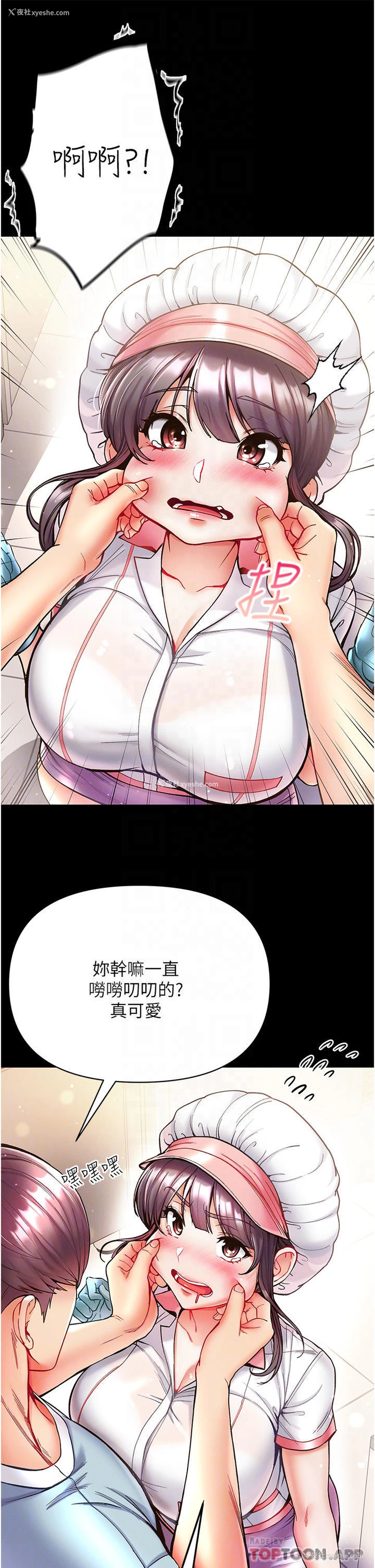14P - 第一大弟子