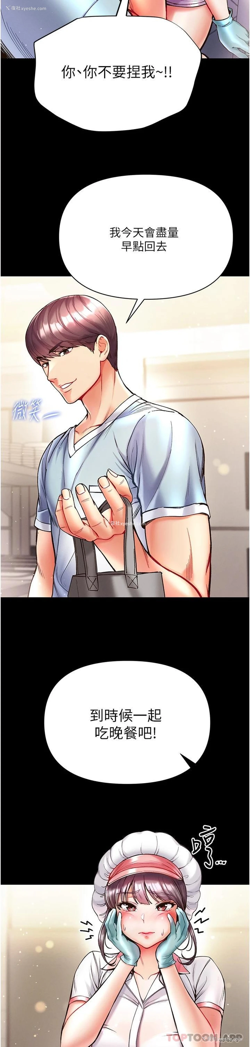 15P - 第一大弟子