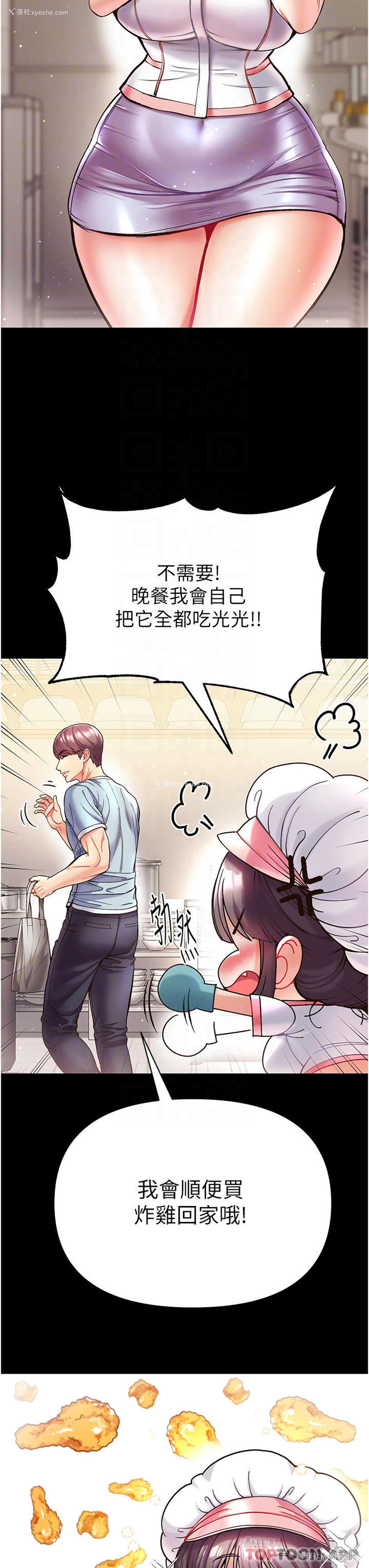 16P - 第一大弟子