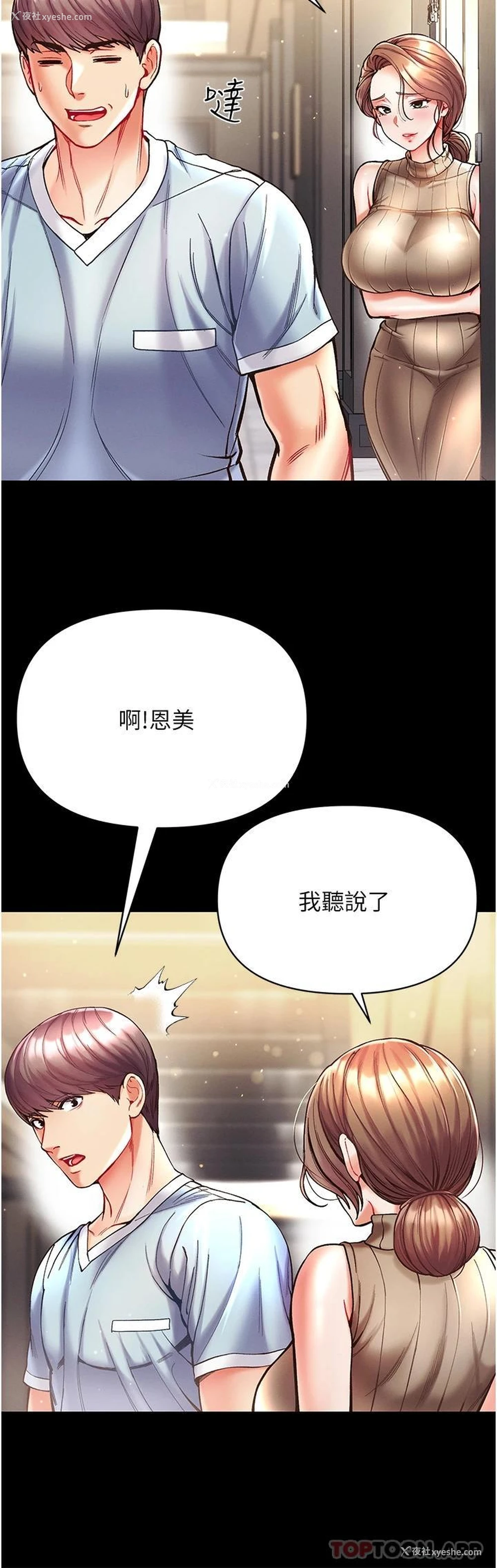 18P - 第一大弟子