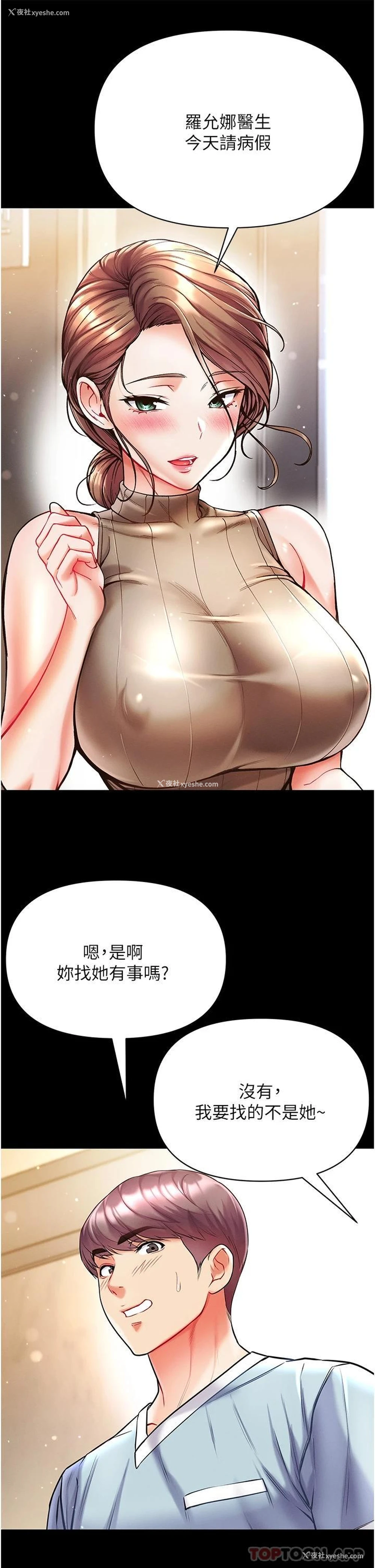 19P - 第一大弟子
