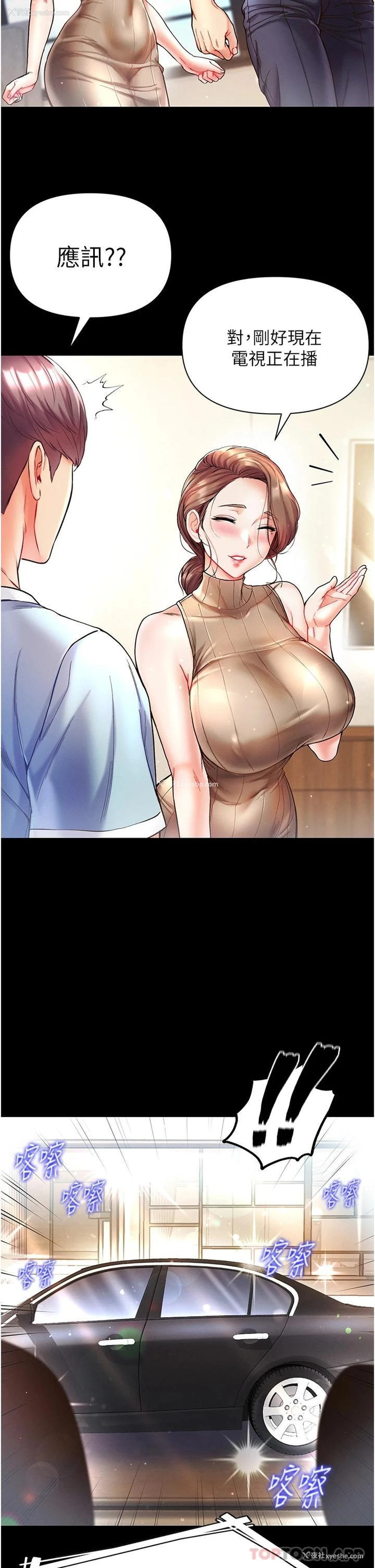 22P - 第一大弟子