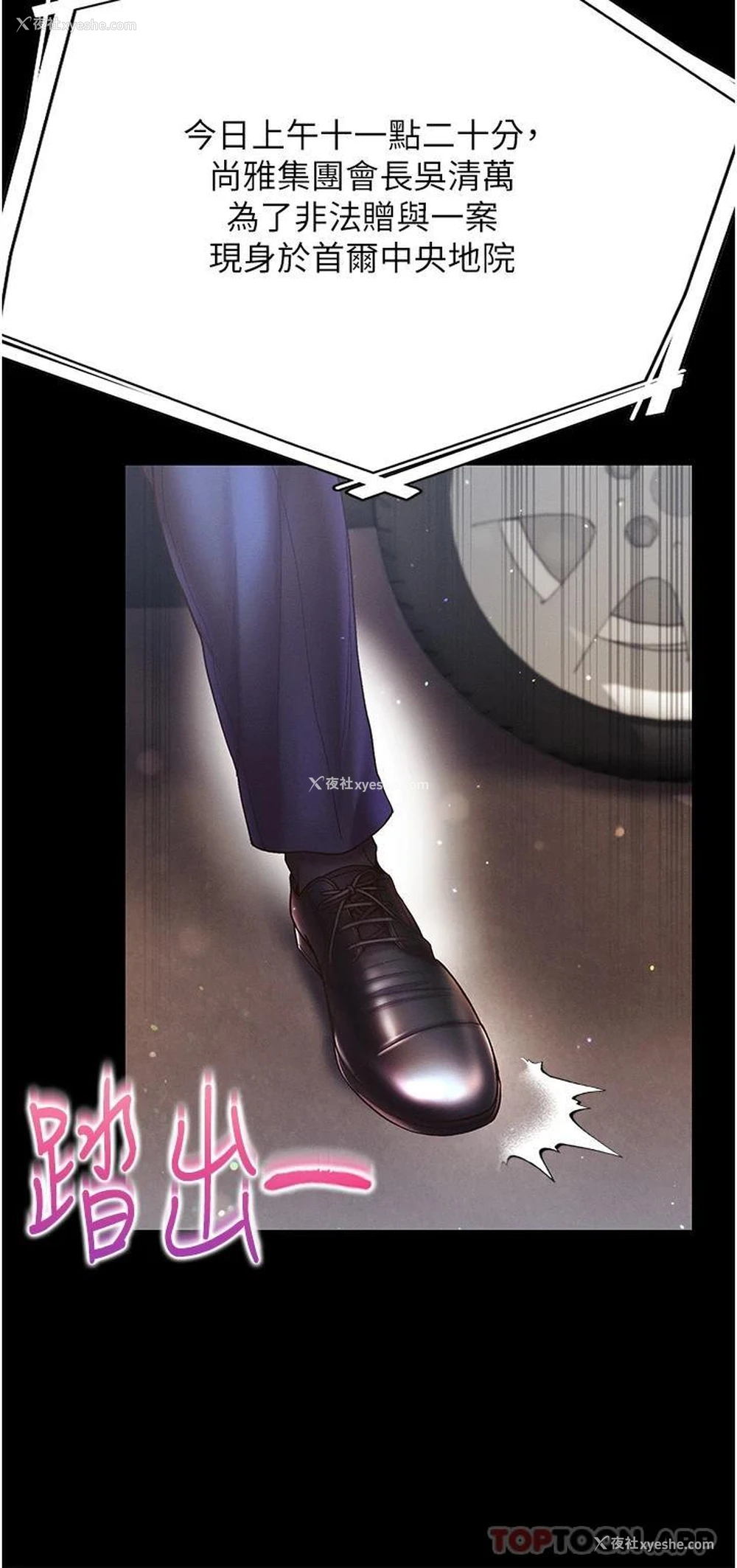 23P - 第一大弟子