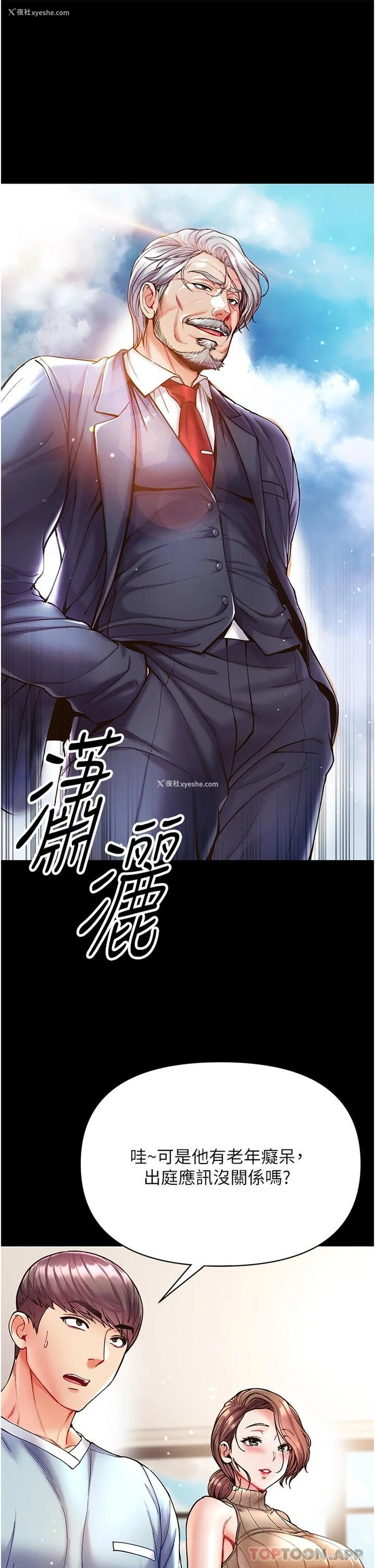 24P - 第一大弟子