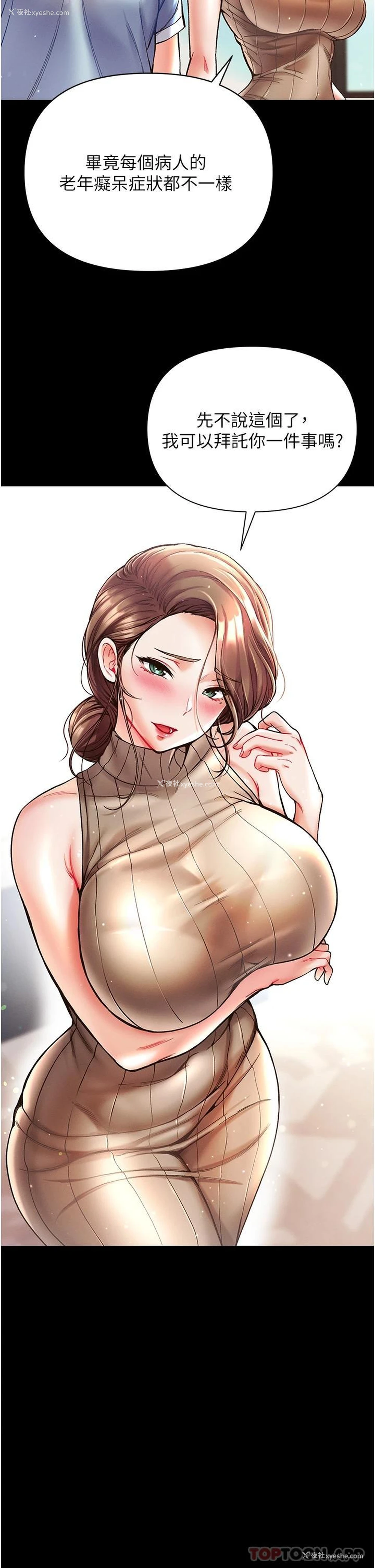 25P - 第一大弟子