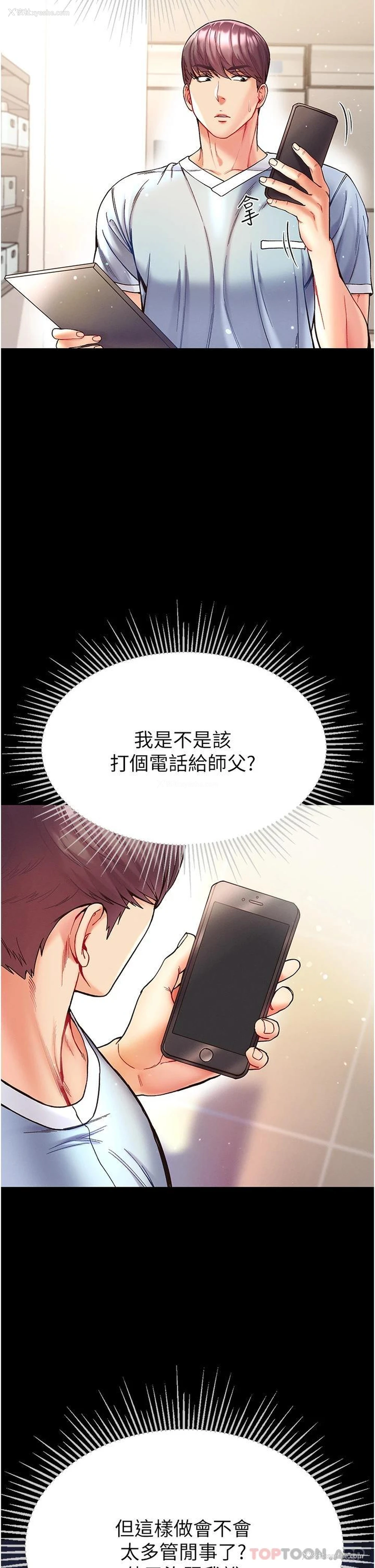 27P - 第一大弟子